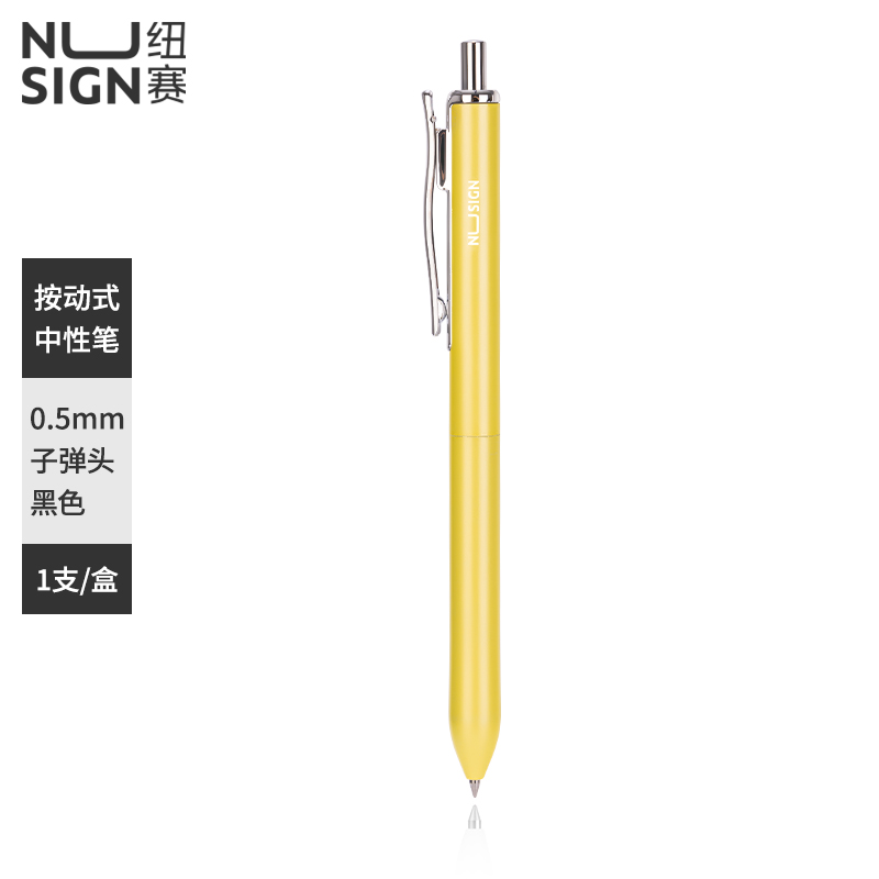 紐賽NS500臻順滑按動(dòng)中性筆0.5mm子彈頭(砂金色)(支)
