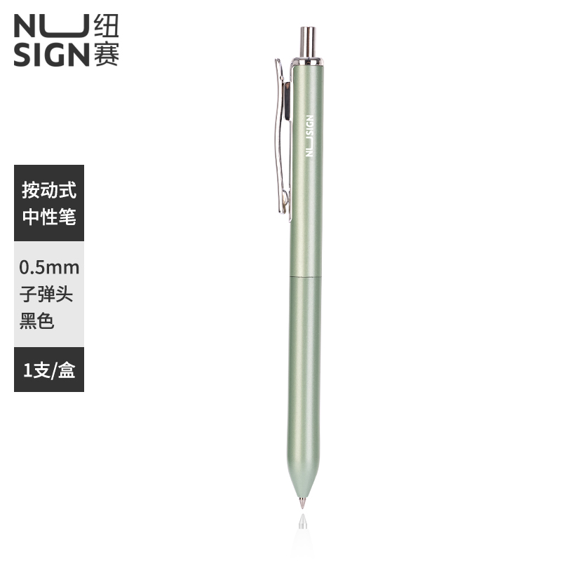 紐賽NS500臻順滑按動(dòng)中性筆0.5mm子彈頭(抹苔綠)(支)