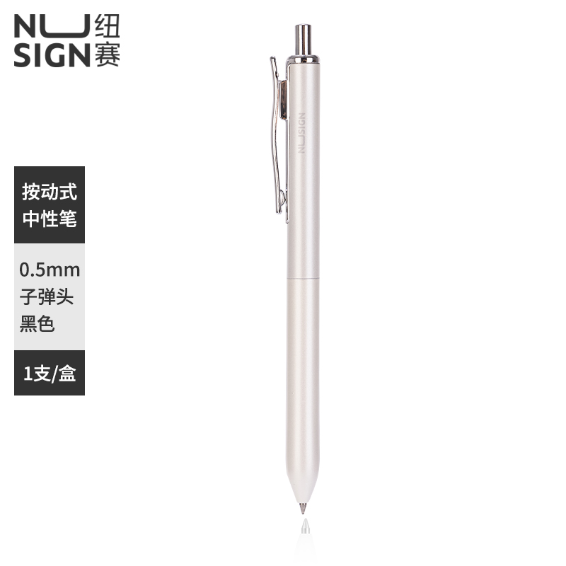 紐賽NS500臻順滑按動中性筆0.5mm子彈頭(漢白玉)(支)