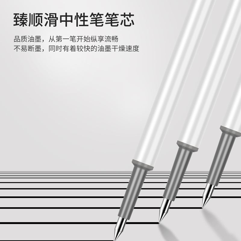 紐賽NS500臻順滑按動(dòng)中性筆0.5mm子彈頭(漢白玉)(支)
