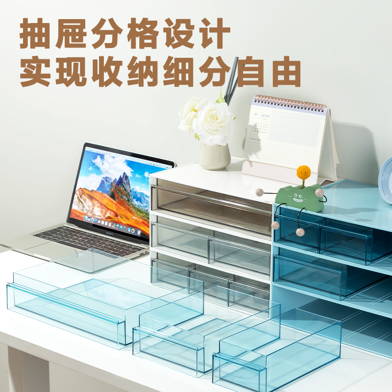 得力PK104組合抽屜收納盒(一格)(藍(lán))(個(gè))