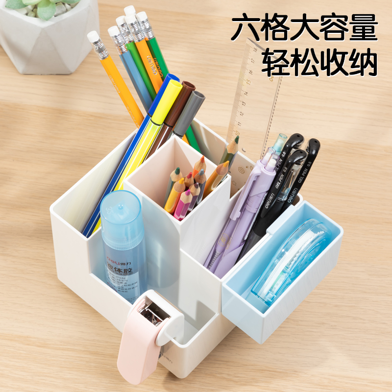 得力PK200旋轉筆筒(藍)(個)