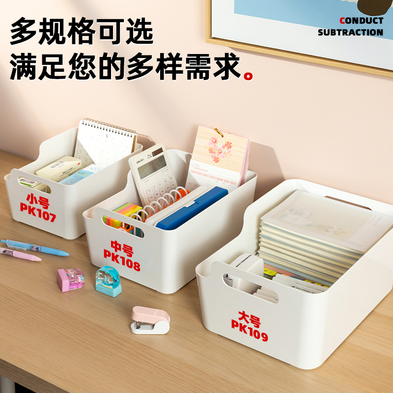 得力PK108收納盒(中)(透明)(個)