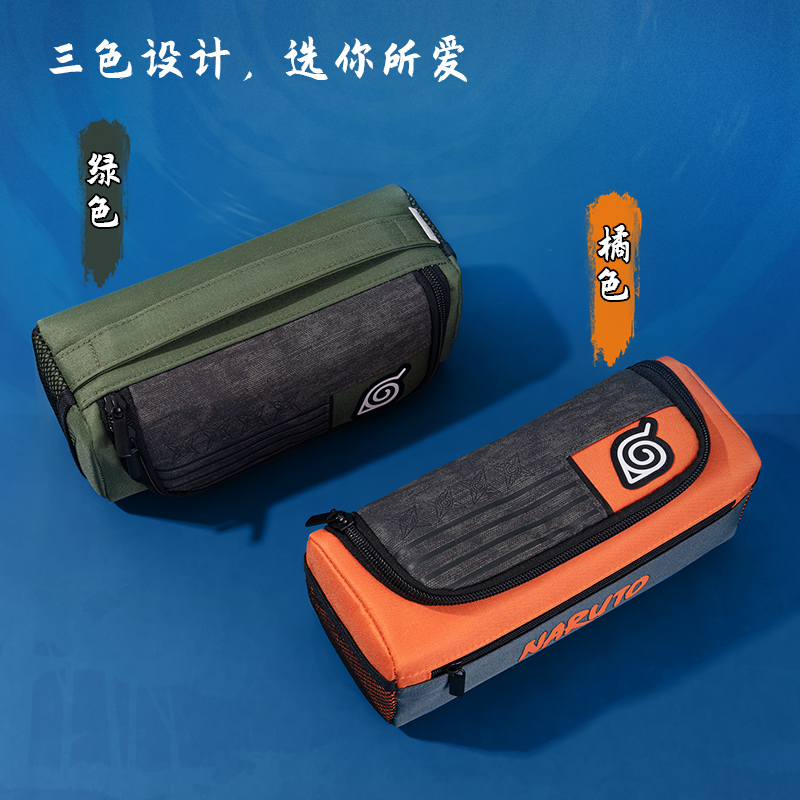 得力BC193火影忍者復(fù)合式多用途筆袋(混)(個(gè))