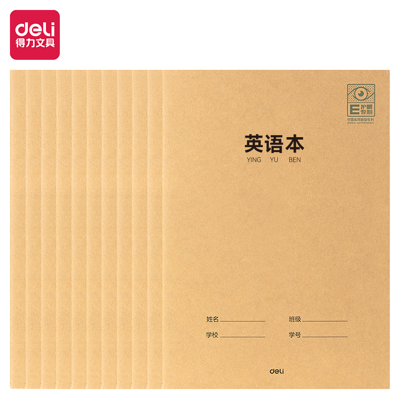 得力PFA530專利護(hù)眼縫線本(英語(yǔ)本)(本)