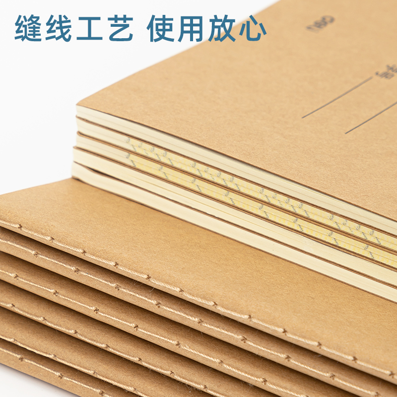 得力PFA530專利護眼縫線本(漢語拼音本)(本)