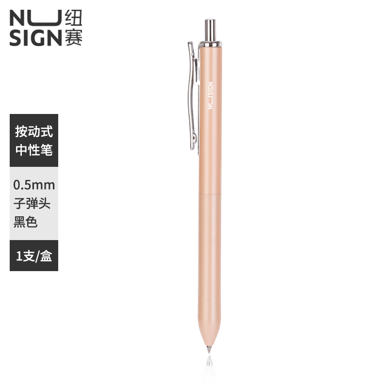 紐賽NS500臻順滑按動(dòng)中性筆0.5mm子彈頭(清露粉)(支)