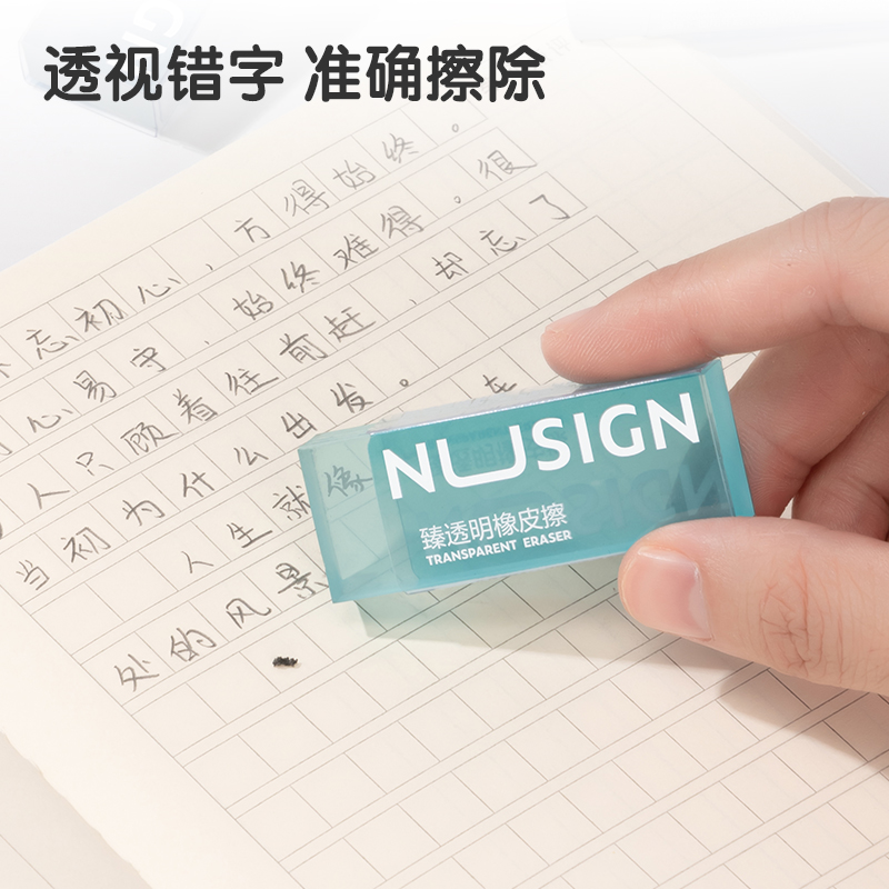 得力NS154_紐賽臻透明橡皮擦(大)(混)(塊)