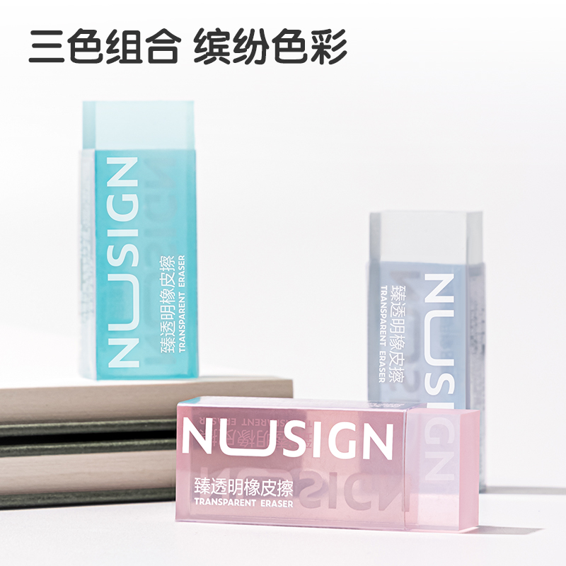 得力NS154_紐賽臻透明橡皮擦(大)(混)(塊)