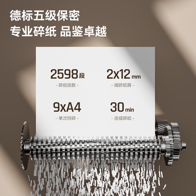 得力GA511碎紙機(jī)(黑色)(臺)