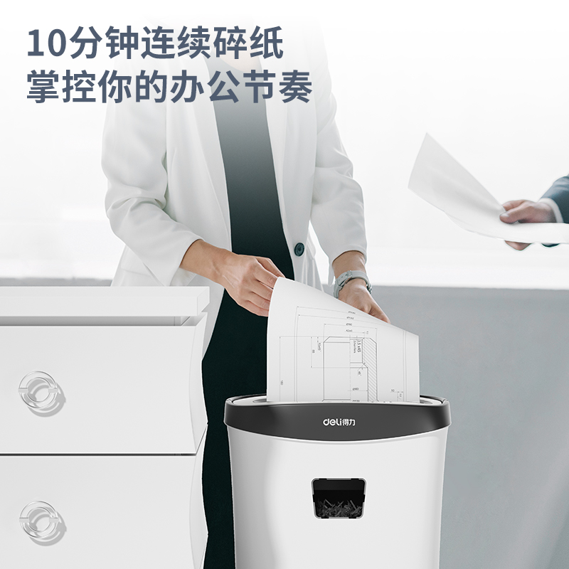 得力GA190碎紙機(jī)(白)(臺(tái))