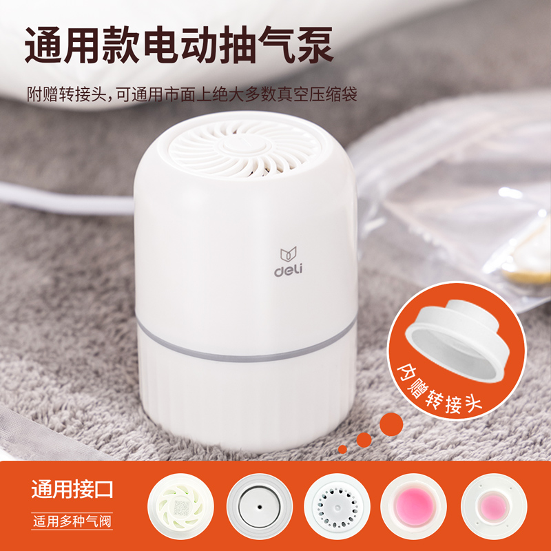 得力LM111電動(dòng)抽氣泵(白)(盒)