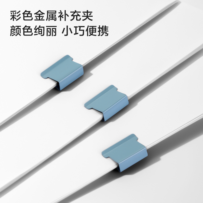 紐賽NS086彩色補充夾(藍色)(50PCS補充夾/盒)