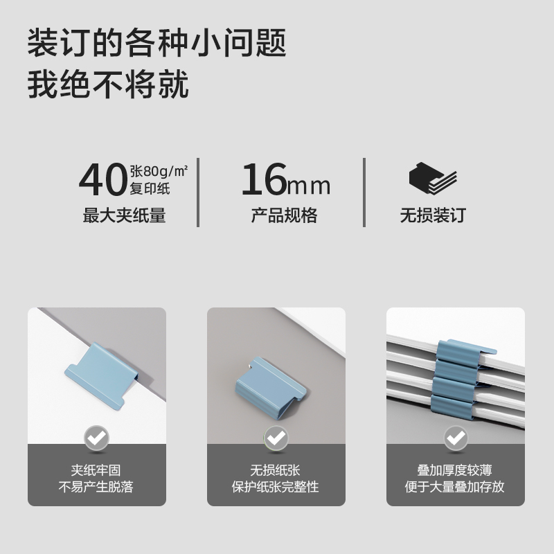 紐賽NS086彩色補充夾(藍色)(50PCS補充夾/盒)