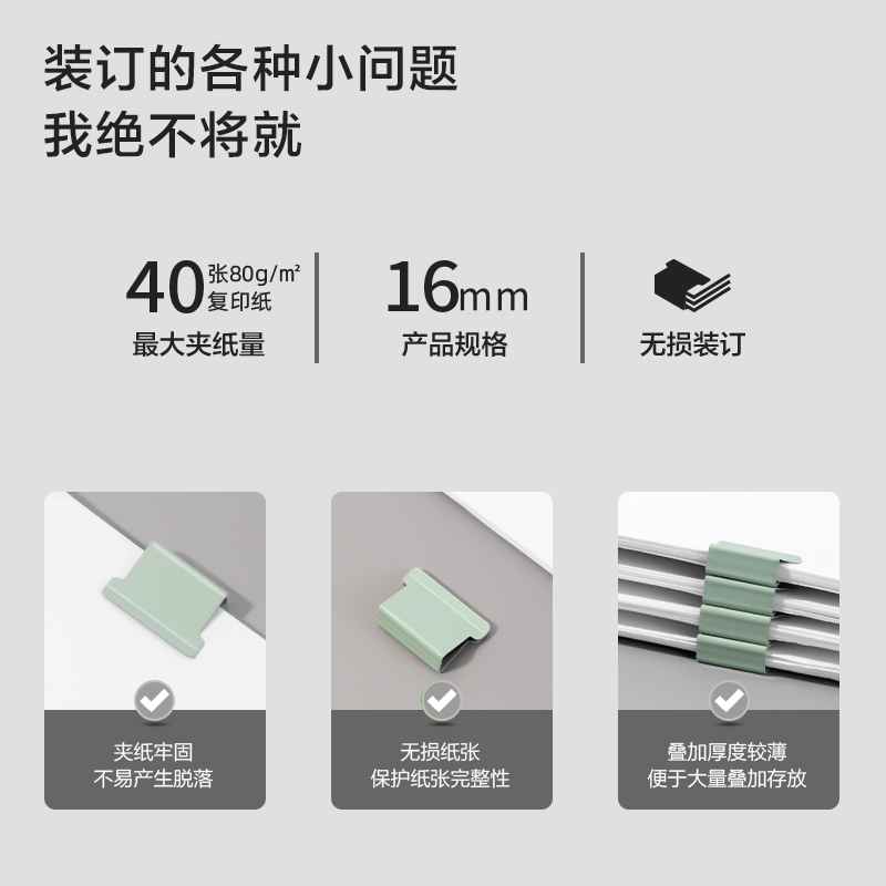 紐賽NS086彩色補充夾(綠色)(50PCS補充夾/盒)
