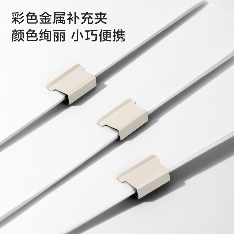 紐賽NS086彩色補(bǔ)充夾(白色)(50PCS補(bǔ)充夾/盒)
