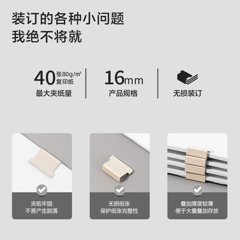 紐賽NS086彩色補(bǔ)充夾(白色)(50PCS補(bǔ)充夾/盒)