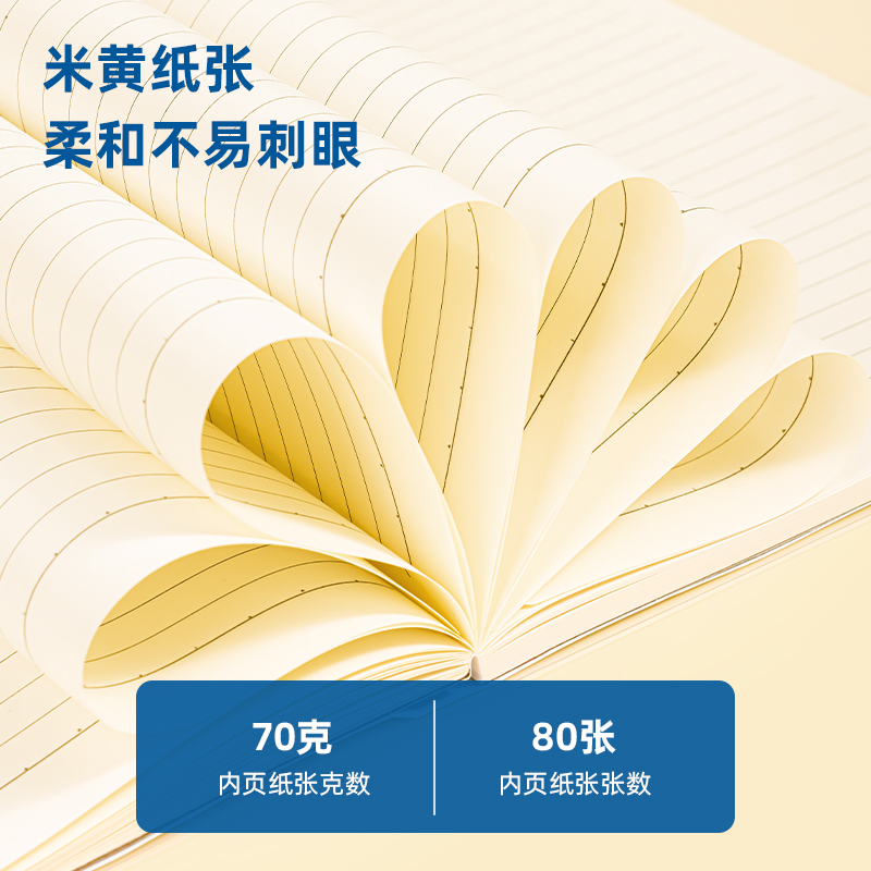 得力T1680插畫師聯(lián)名-膠套本(漫游記)(本)