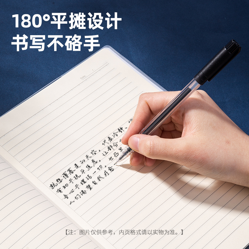 得力T16128插畫師聯(lián)名-膠套本(時光淺末)(本)