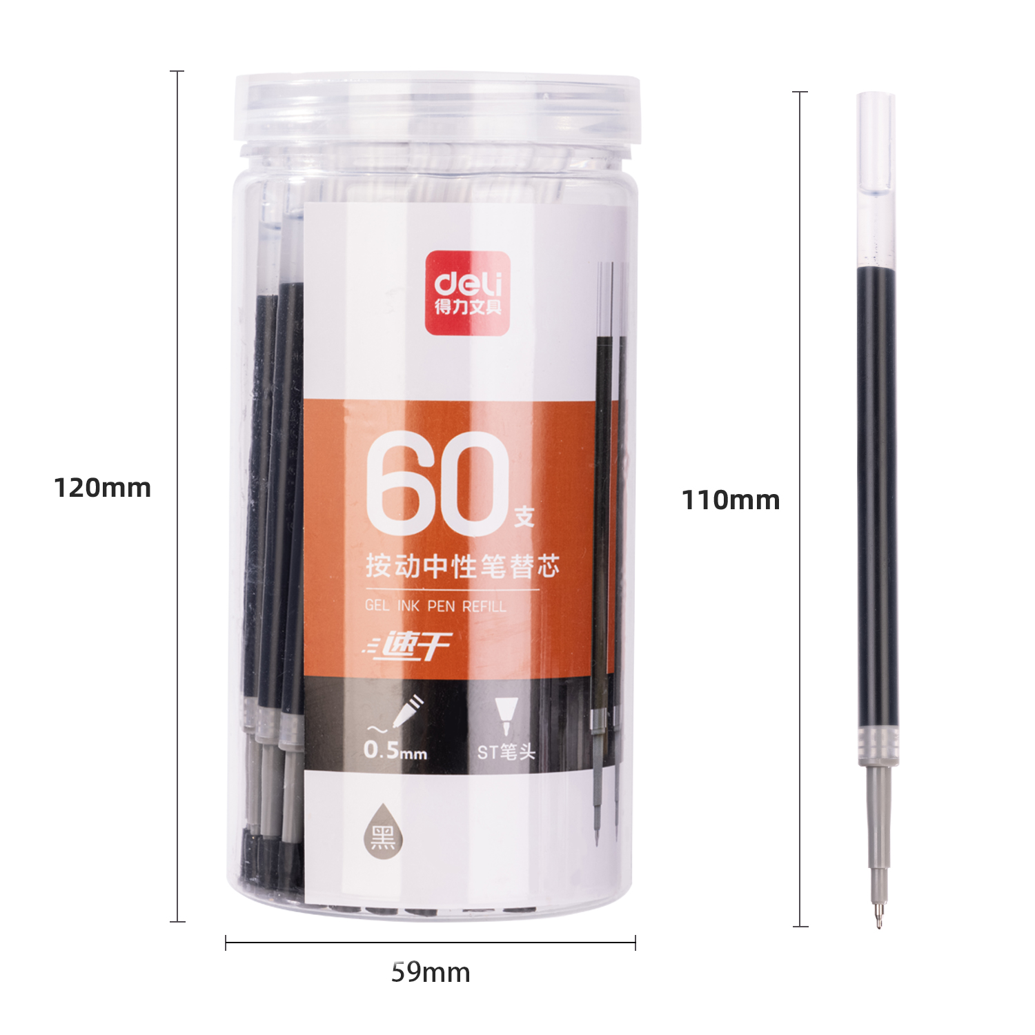 得力SE141桶裝按動中性筆替芯0.5mm按動ST頭(黑)(60支/桶)