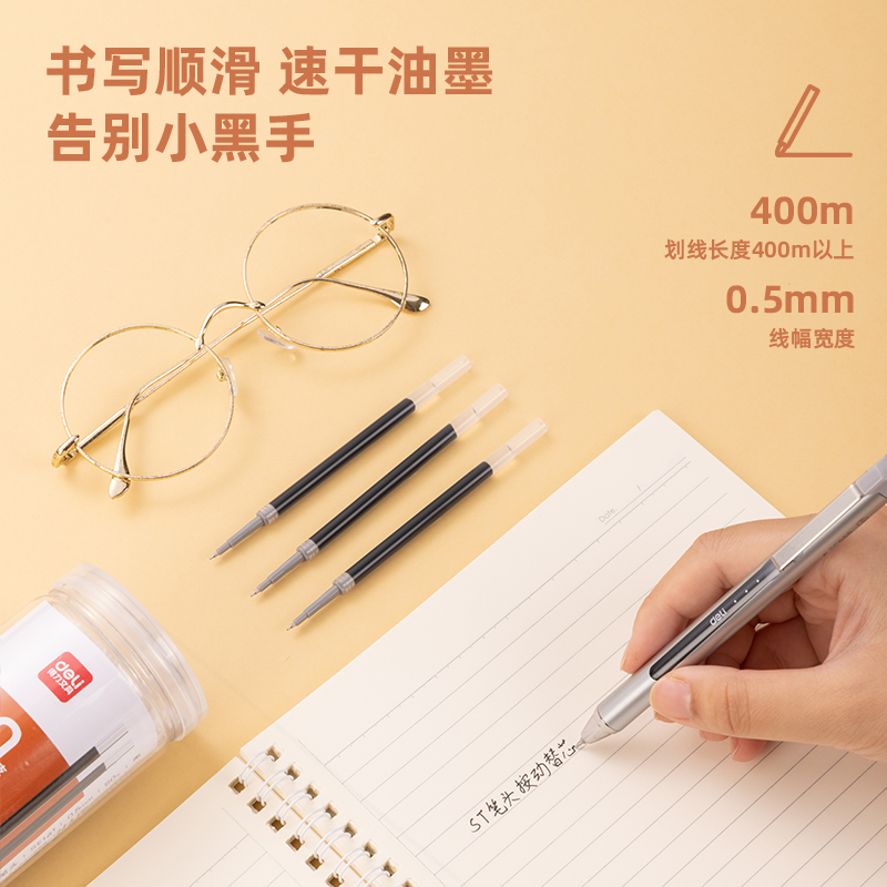得力SE141桶裝按動中性筆替芯0.5mm按動ST頭(黑)(60支/桶)