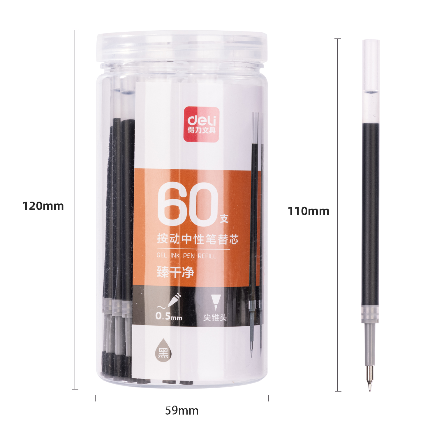 得力SE142桶裝按動中性筆替芯0.5mm按動尖錐頭(黑)(60支/桶)