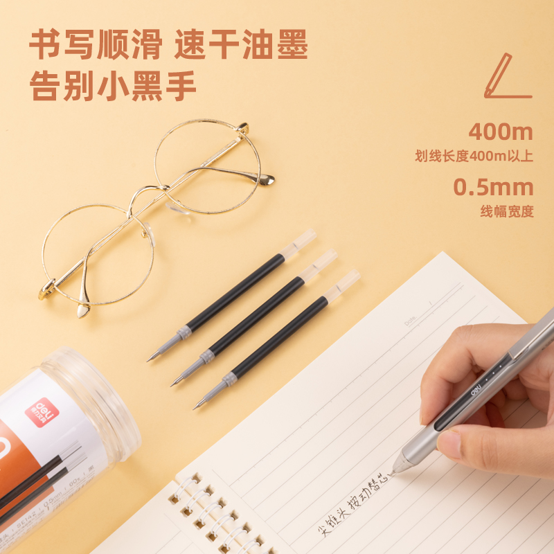 得力SE142桶裝按動中性筆替芯0.5mm按動尖錐頭(黑)(60支/桶)
