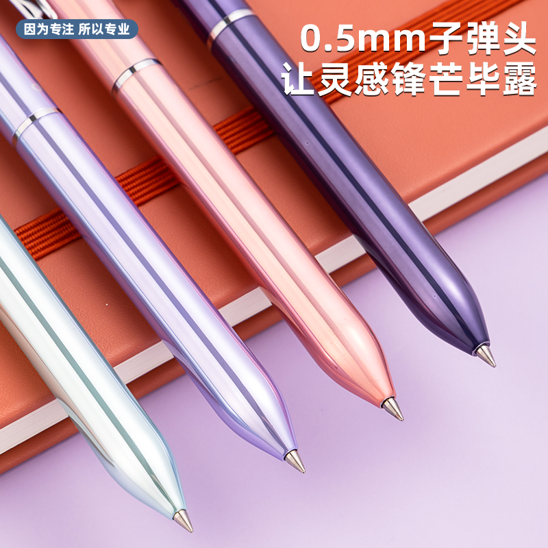 得力SA266浮光謎境臻順滑旋轉(zhuǎn)中性筆0.5mm子彈頭(黑)(支)
