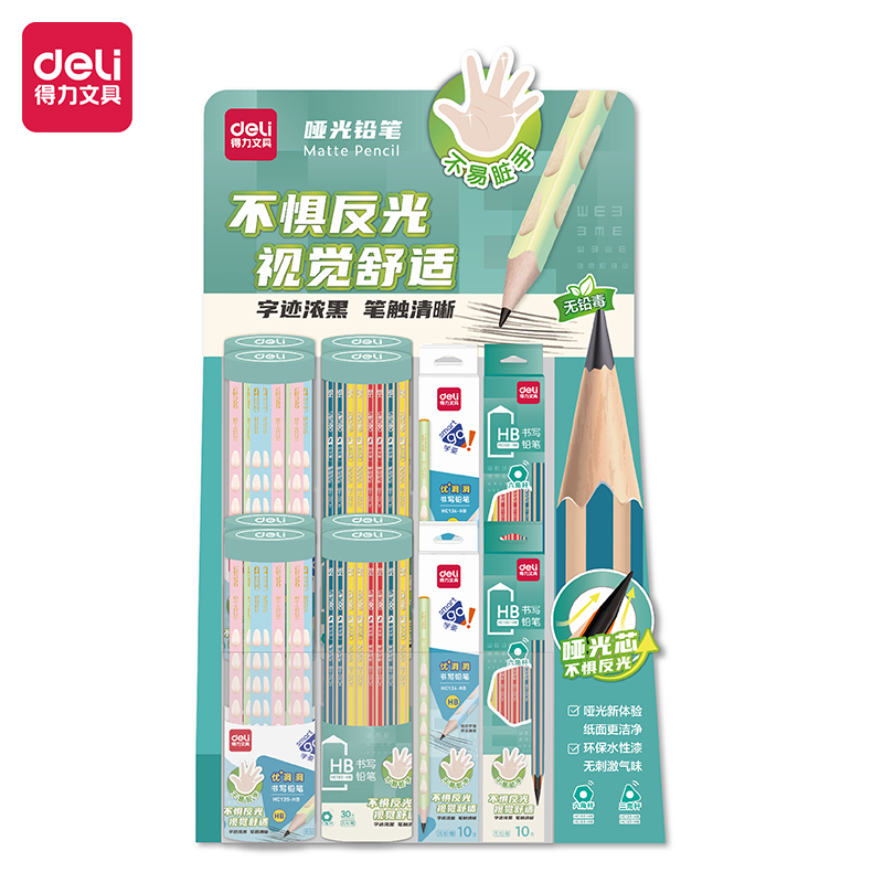 得力S798啞光鉛筆展架套裝(混)(套)