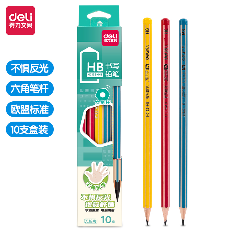 得力HC132-HB原木抽條10支裝啞光鉛筆(混)(10支/盒)