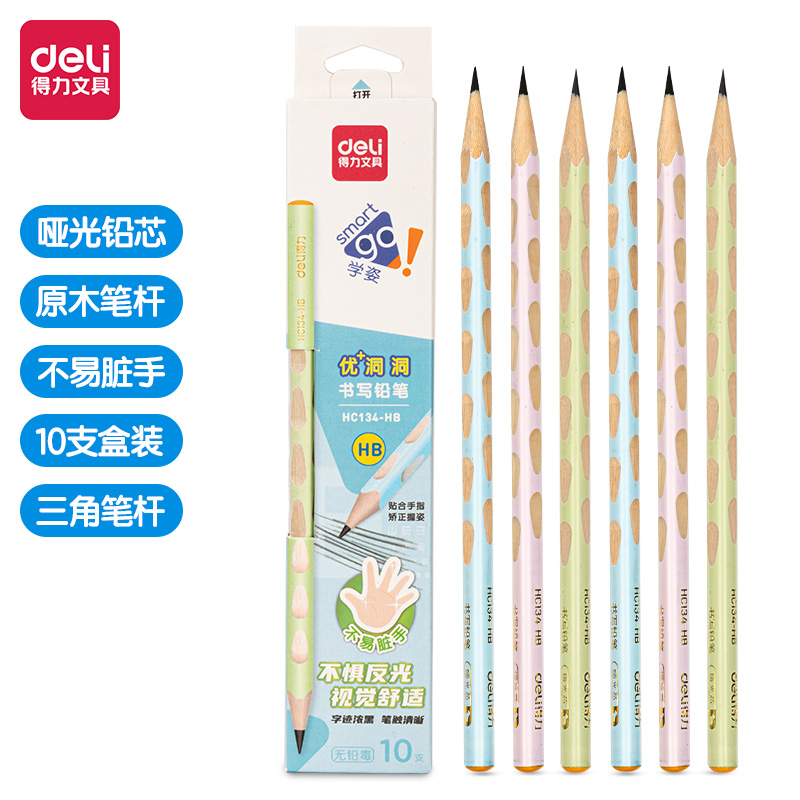 得力HC134-HB彩色洞洞條10支裝啞光鉛筆(混)(10支/盒)