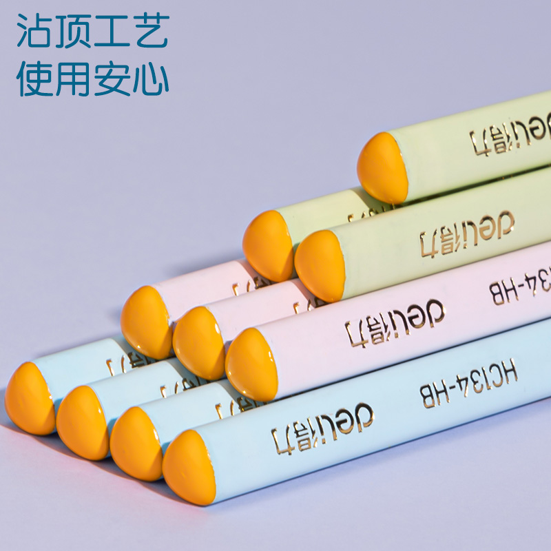 得力HC134-HB彩色洞洞條10支裝啞光鉛筆(混)(10支/盒)