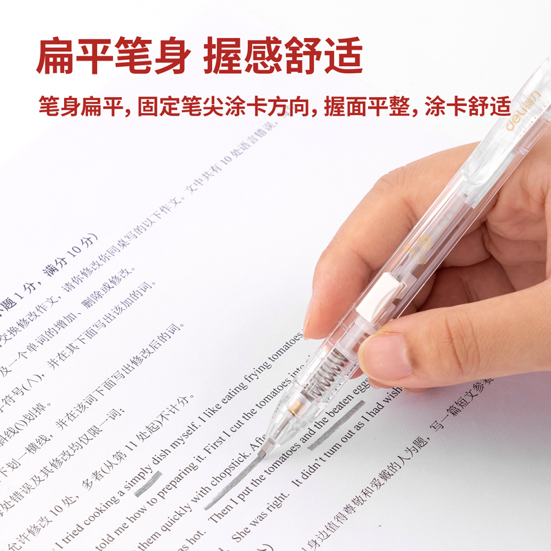 得力連中三元SH120側(cè)按答題卡鉛筆套裝2B(白)(套)