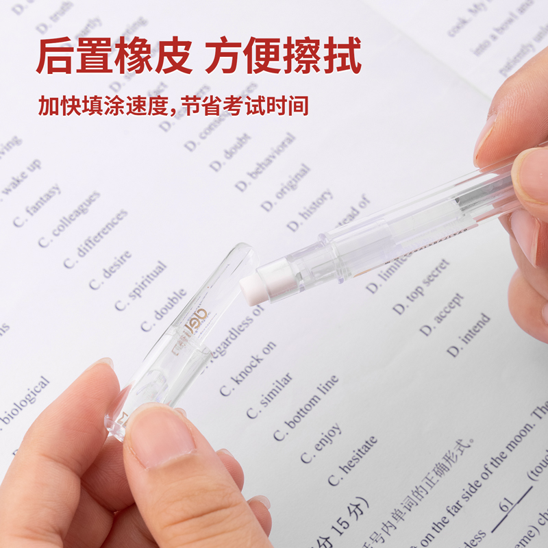 得力連中三元SH120側(cè)按答題卡鉛筆套裝2B(白)(套)
