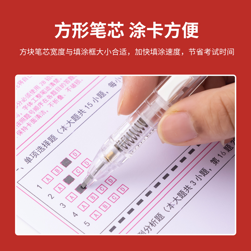 得力連中三元SH120側(cè)按答題卡鉛筆套裝2B(白)(套)