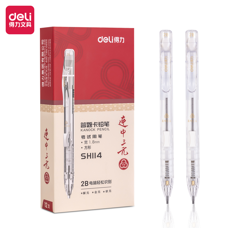 得力連中三元SH114透明簡(jiǎn)約側(cè)按答題卡鉛筆2B(白)(支)
