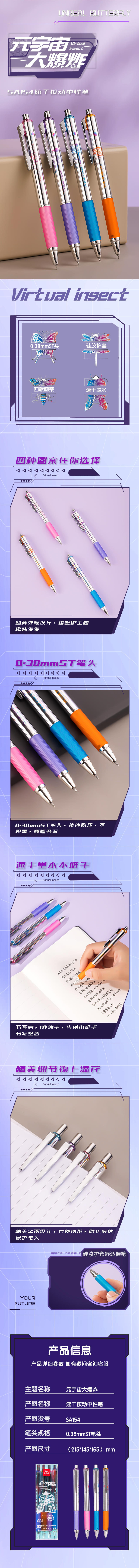 得力SA154元宇宙學(xué)生中性筆0.38mmST筆頭(黑色)(盒)
