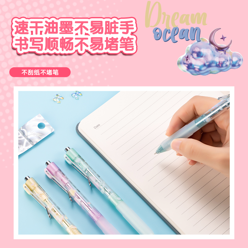 得力SA117愛心速干按動(dòng)學(xué)生中性筆0.5mm全針管(黑)(盒)