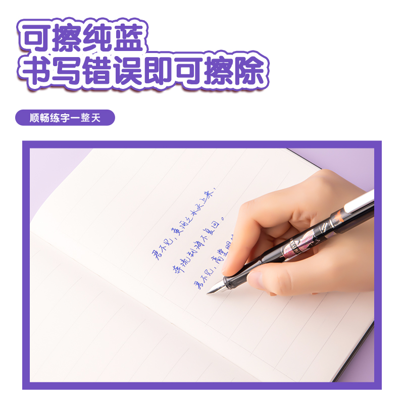 得力SF505元宇宙大爆炸練字鋼筆EF明尖(可擦純藍)(1筆+1墨囊/盒)