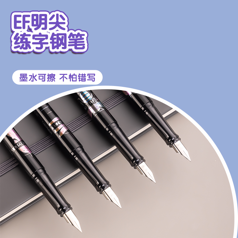 得力SF505元宇宙大爆炸練字鋼筆EF明尖(可擦純藍)(1筆+1墨囊/盒)