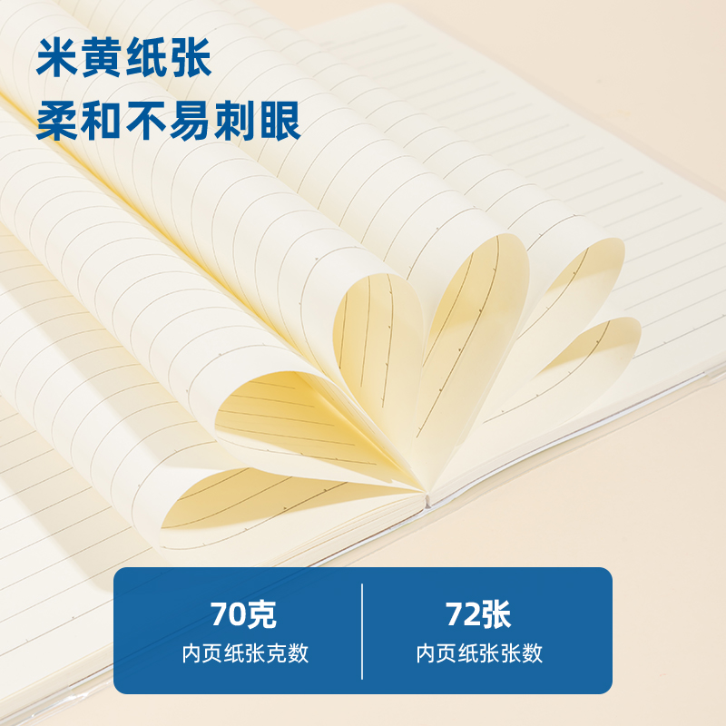 得力T3272插畫師聯(lián)名-膠套本(時(shí)光淺末)(本)