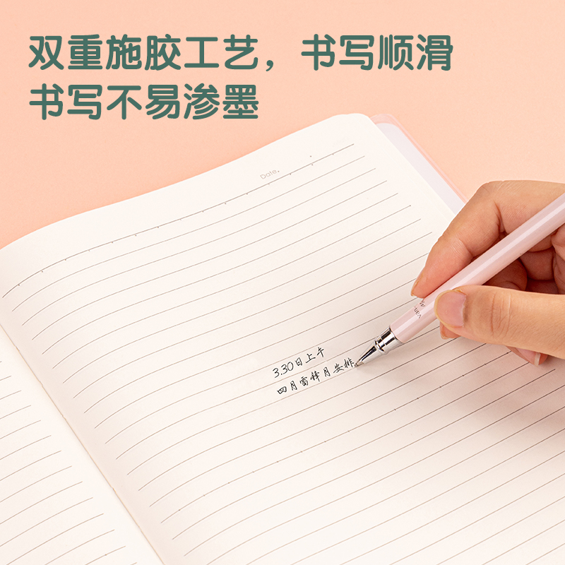 得力T3272插畫師聯(lián)名-膠套本(時(shí)光淺末)(本)