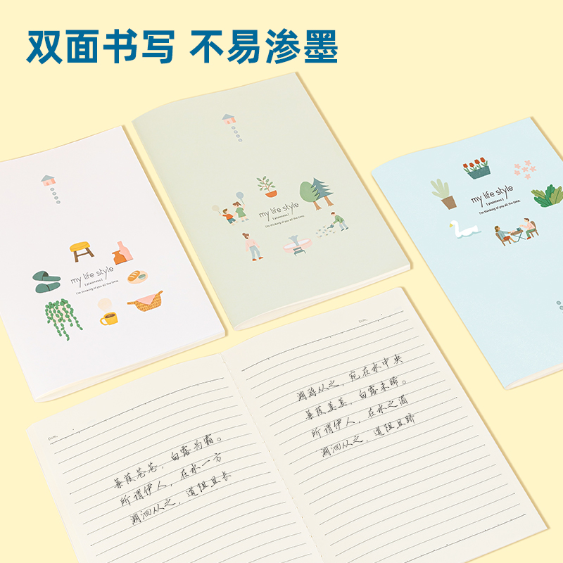 得力FA560插畫師聯(lián)名-縫線本(時光淺末)(本)
