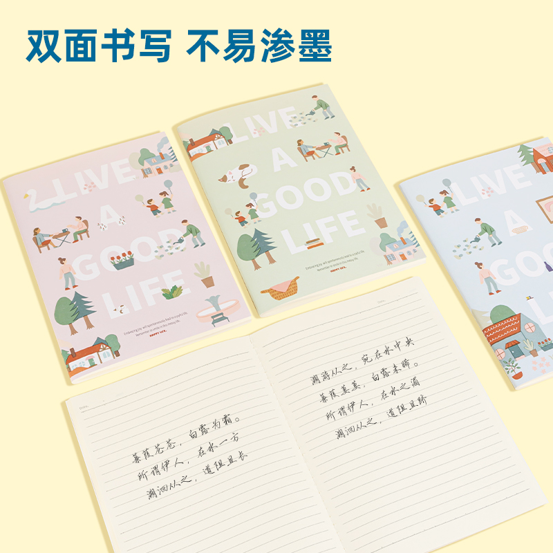 得力FB560插畫師聯(lián)名-縫線本(時光淺末)(本)
