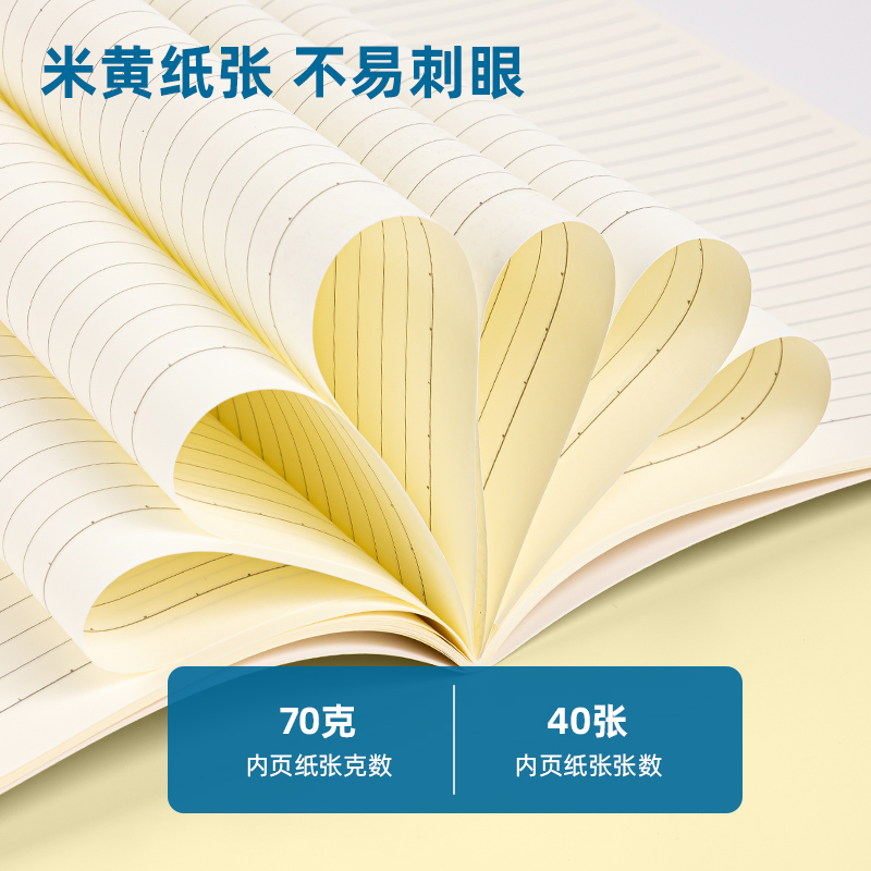 得力FA540插畫師聯(lián)名-縫線本(漫游記)(本)