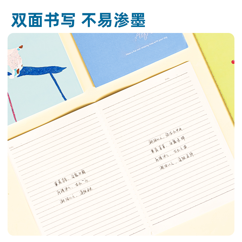得力FB540插畫師聯(lián)名-縫線本(漫游記)(本)