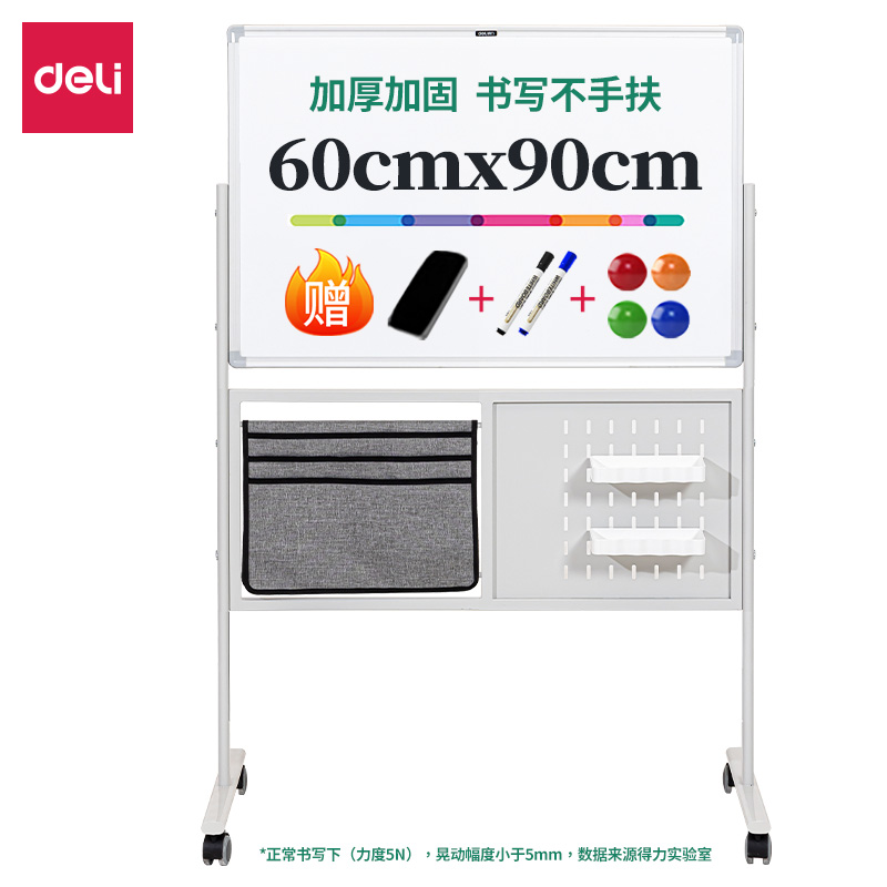 得力MB700_H型可收納升降雙面白板(橫向)900*600mm(白)(塊)