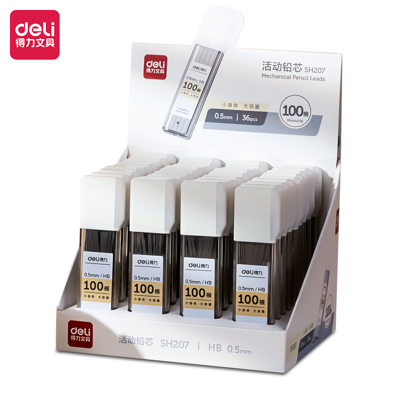 得力SH207大容量100根活動(dòng)鉛芯HB0.5-90mm(白)(支)