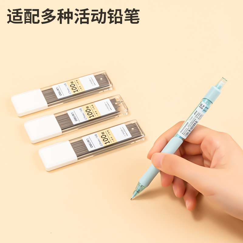 得力SH208大容量100根活動鉛芯HB0.7-90mm(白)(支)