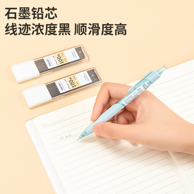 得力SH208大容量100根活動鉛芯HB0.7-90mm(白)(支)